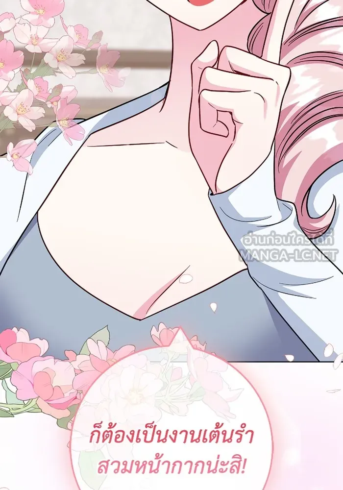 ฉันกลายเป็นแม่พระเอกนิยายจอมเสเพล ตอนที่ 77 รูปที่ 114