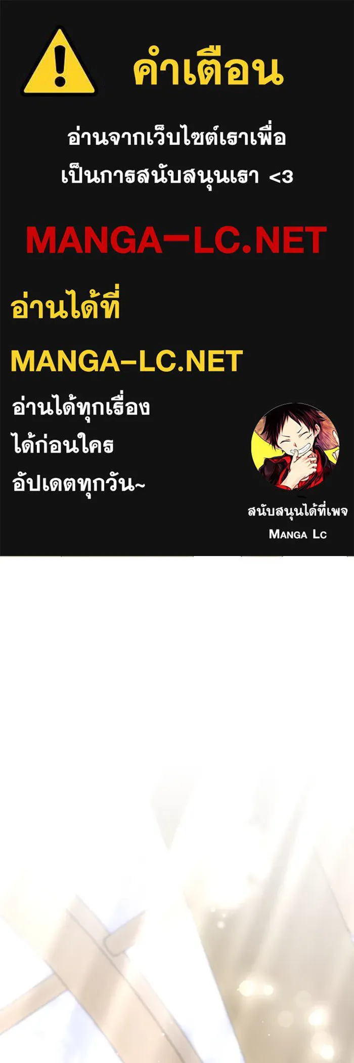 ทำแบบนี้ไม่ได้เพคะ องค์ชาย ตอนที่ 6 รูปที่ 1
