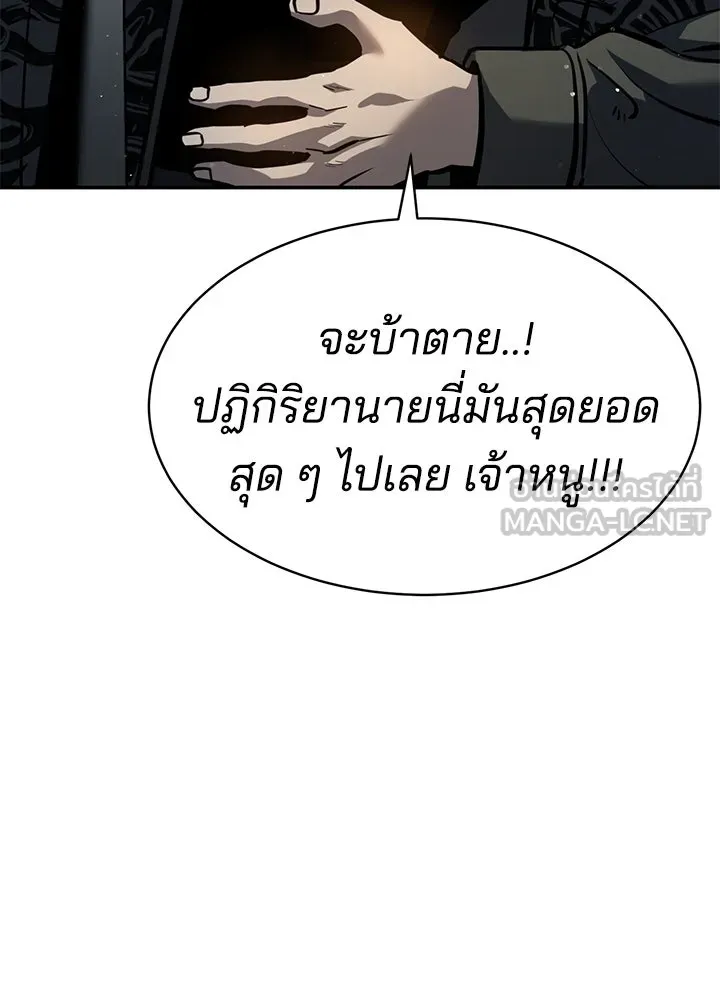 กฎเหล็กบ้านสายลับ ตอนที่ 15 รูปที่ 168