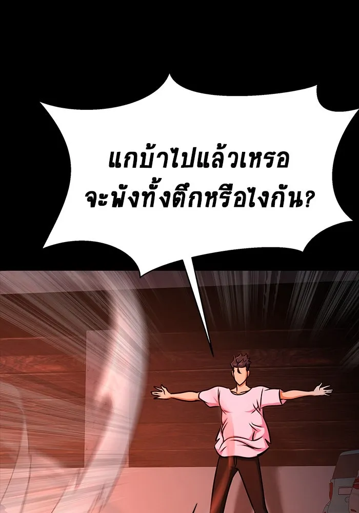 เพลเยอร์นักกินเหล็ก ตอนที่ 16 รูปที่ 56