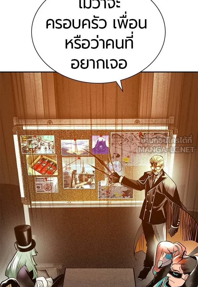 Jungle Juice ตอนที่ 140 รูปที่ 51