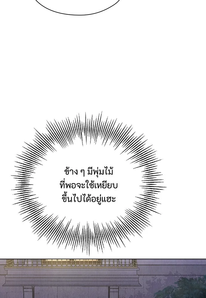 ลูกสาวตัวปลอมของท่านดยุก ตอนที่ 10 รูปที่ 124