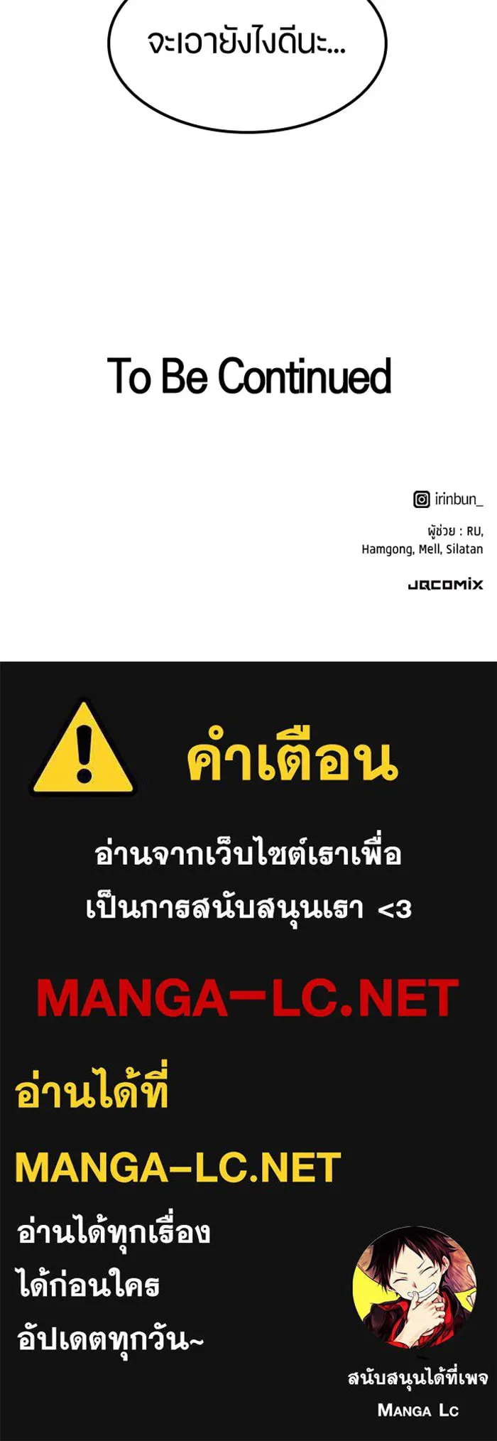 ตั้งแคมป์ฮีลใจในต่างโลก ตอนที่ 93 รูปที่ 117