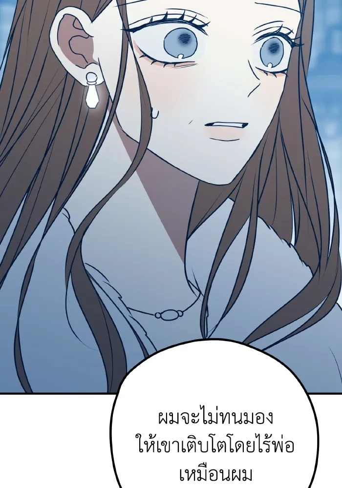 รักนี้ไม่มีรีไซเคิล ตอนที่ 96 รูปที่ 25