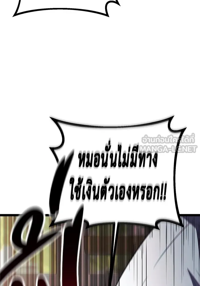 ราชินีนักบู๊ ตอนที่ 34 รูปที่ 93