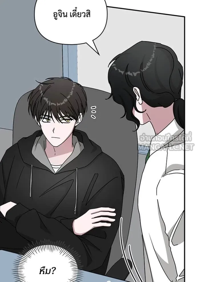 ฉันเนี่ยนะ ตอนที่ 20 รูปที่ 32