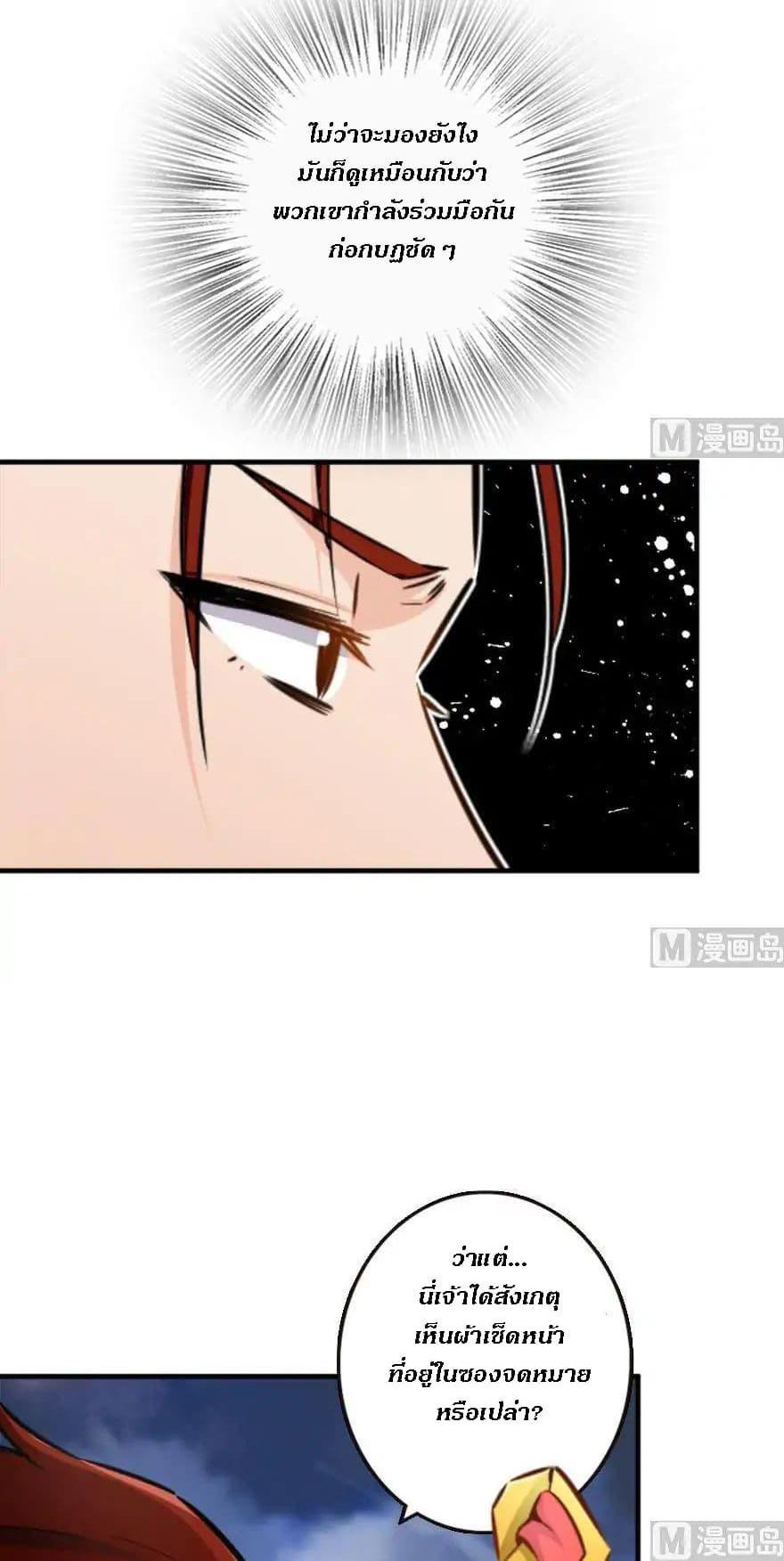 Release That Witch ตอนทื่ 73 รูปที่ 35