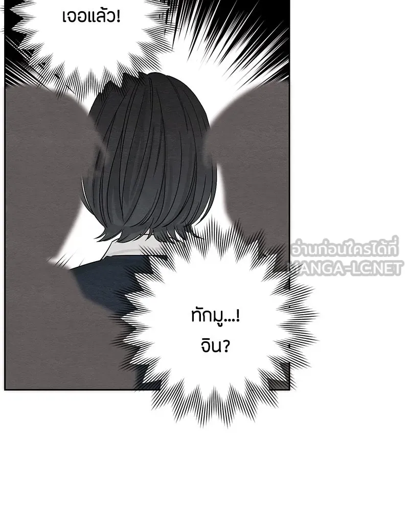 เป็นวัยรุ่นมันเหนื่อย ตอนที่ 8 รูปที่ 24