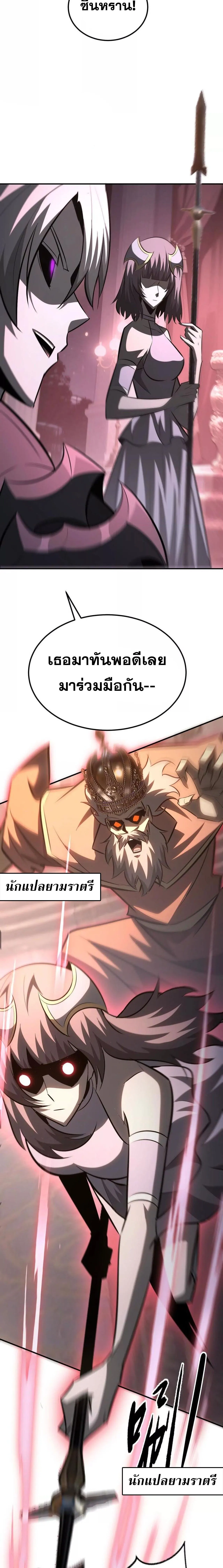 Unparalleled in the Online Gaming World ยอดคน ณ โลกออนไลน_ ตอนที่ ตอนที่ 92 รูปที่ 22