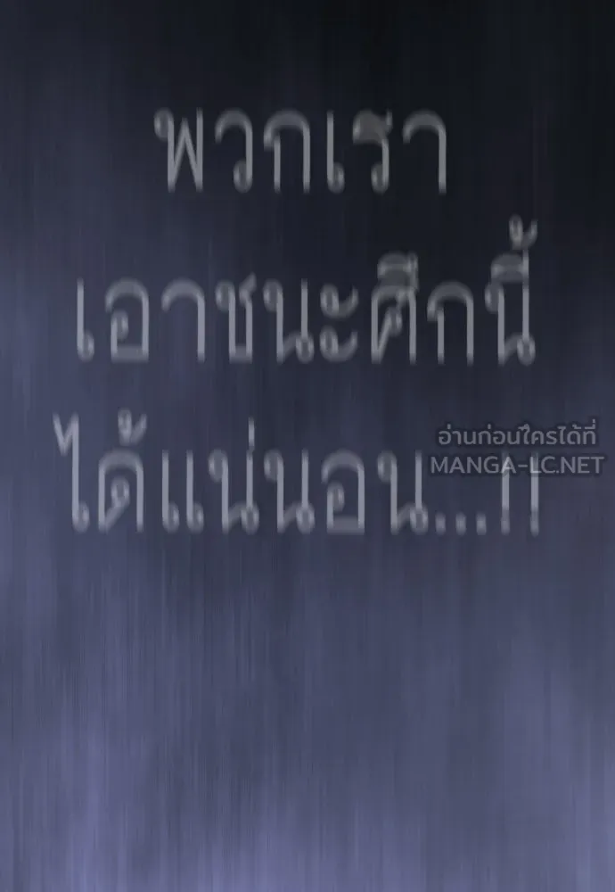 ยุคแห่งยอดมนุษย์ ตอนที่ 134 รูปที่ 123