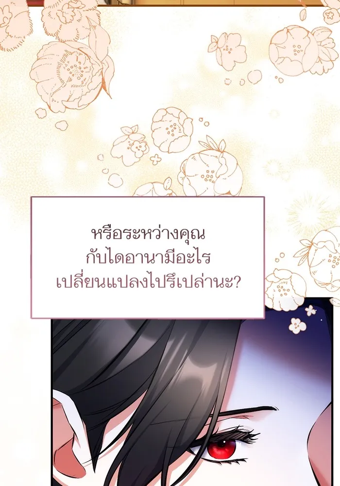 แด่ตัวละครโปรดที่ถูกทิ้ง ตอนที่ 42 รูปที่ 82