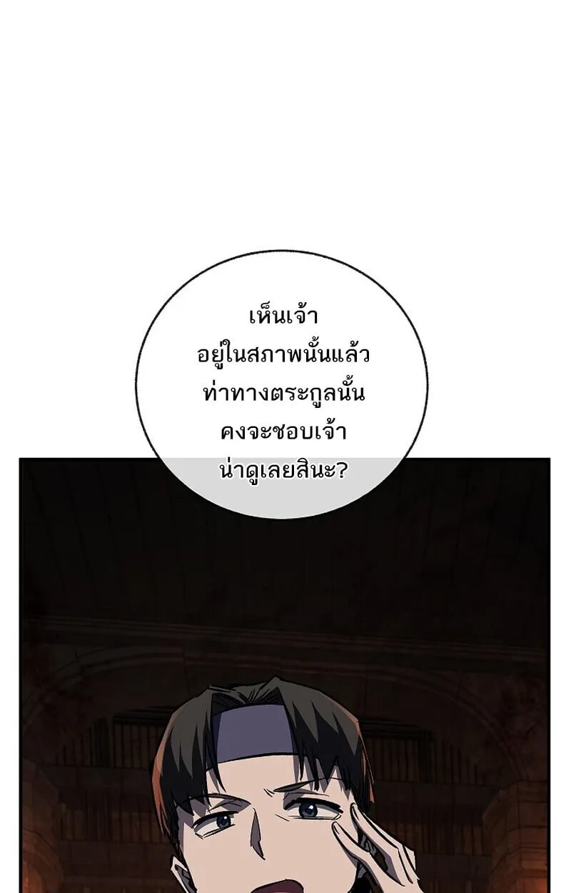 Childhood Friend of the Zenith สหายว_ยเยาว_ของข_าแข_งแกร_งท_ส_ดในใต_หล_า ตอนที่ ตอนที่ 73 รูปที่ 1