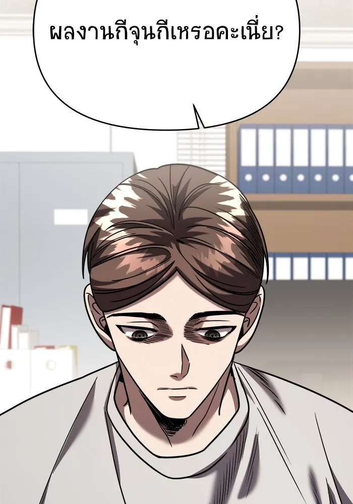 วายร้ายก็อยากมีรัก ตอนที่ 30 รูปที่ 98