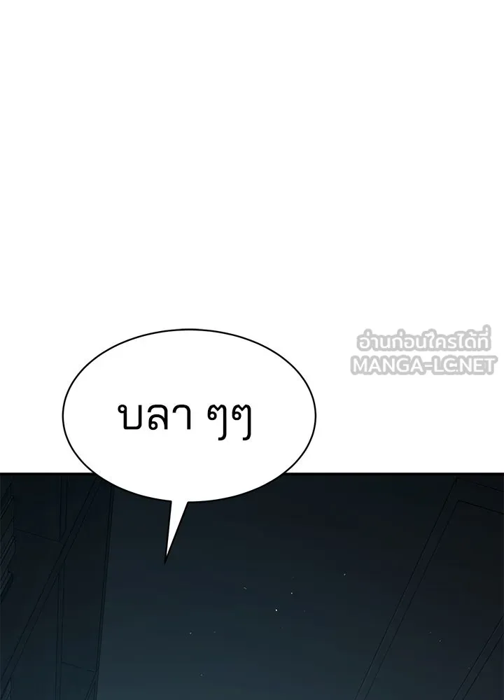 กฎเหล็กบ้านสายลับ ตอนที่ 18 รูปที่ 177