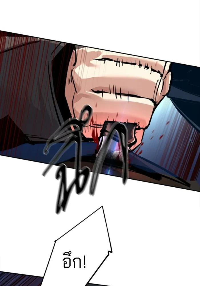 พี่ชายสายบอดี้การ์ด ตอนที่ 268 รูปที่ 38