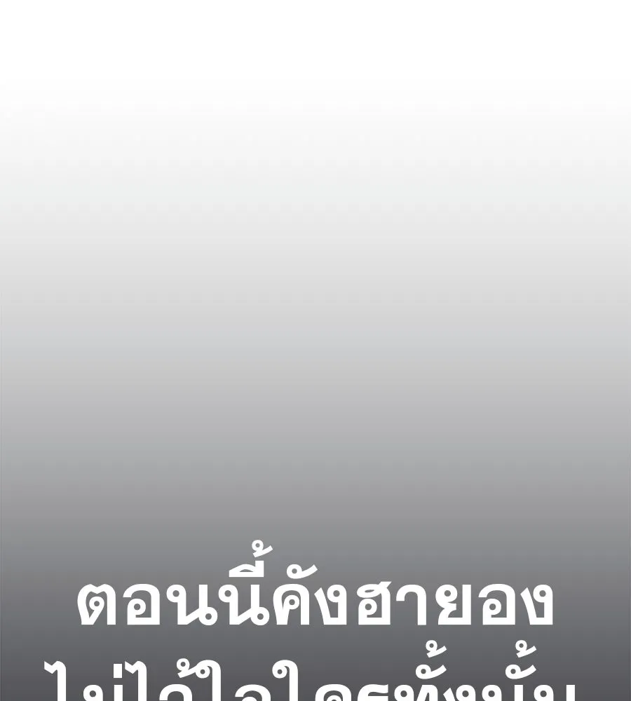 คอลเซ็นเตอร์เปลี่ยนชีวิต ตอนที่ 20 การตายของนักแสดงไร้ชื่อ รูปที่ 161