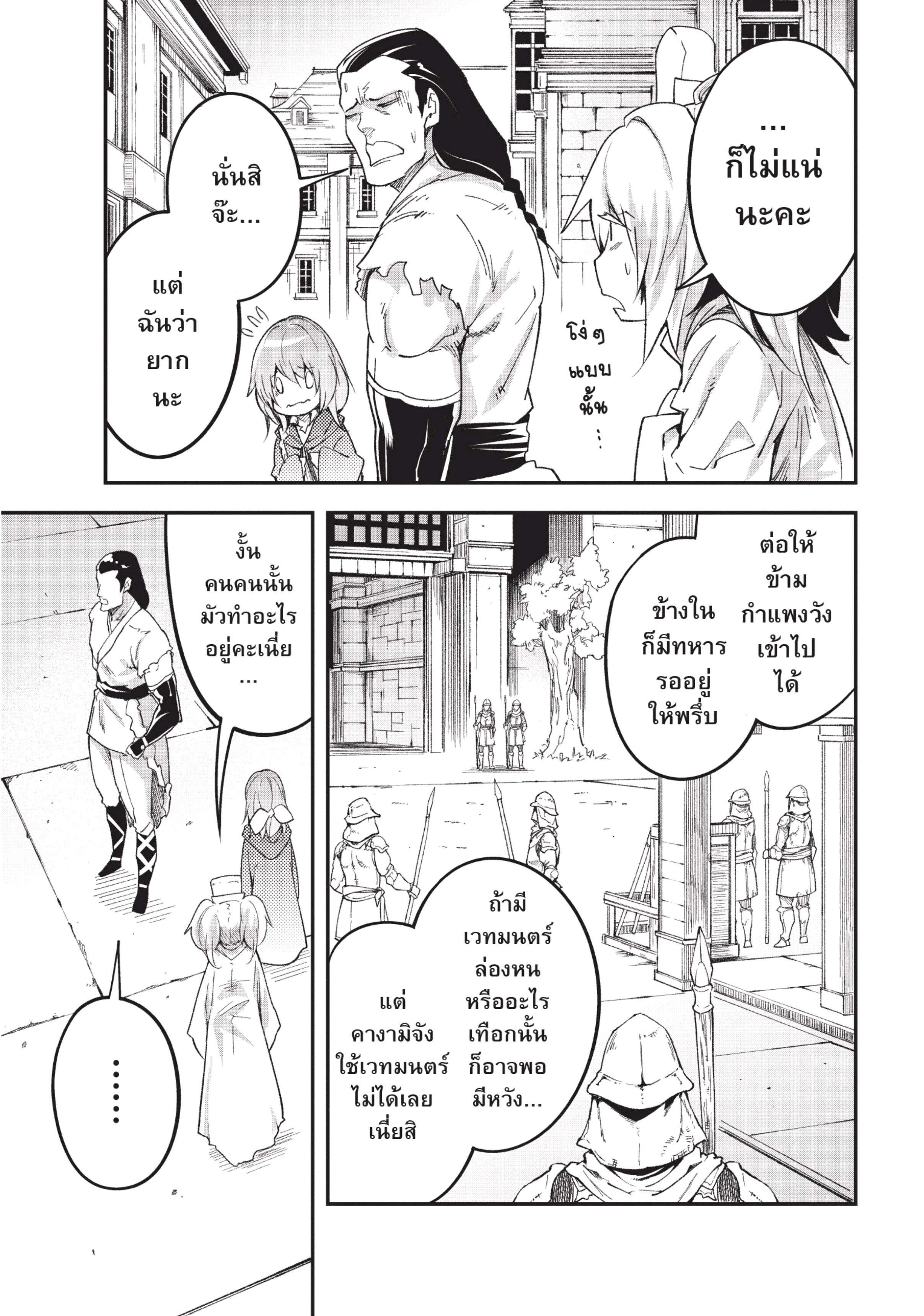 Manga-lc-com อ่านมังงะ อ่านการ์ตูน ออนไลน์ ฟรี Lv999 no Murabito ชาวบ้าน LV999 ตอนที่ 1 2 3 4 5 6 7 8 9 10 11 12 13 14 ฟรี ไม่มีโฆษณา Manga-lc - อ่าน มังงะ อ่าน การ์ตูน ออนไลน์ อ่านมังงะ ฟรี