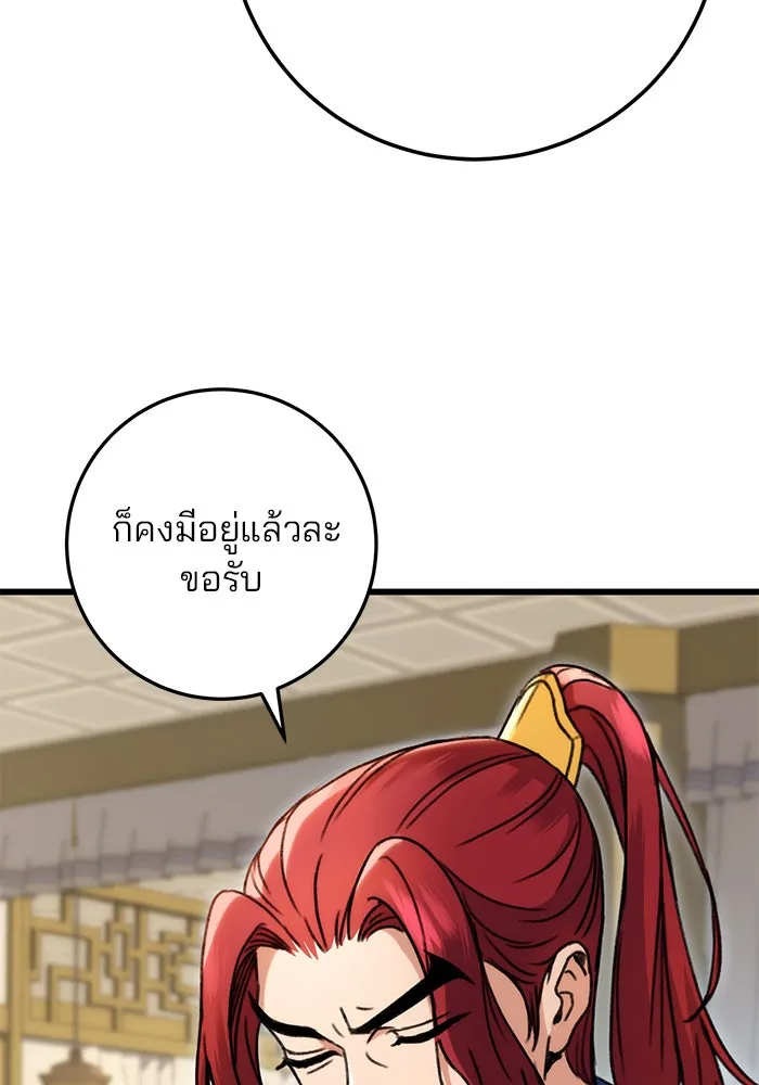ดาบแห่งจักรพรรดิ ตอนที่ 7 รูปที่ 86