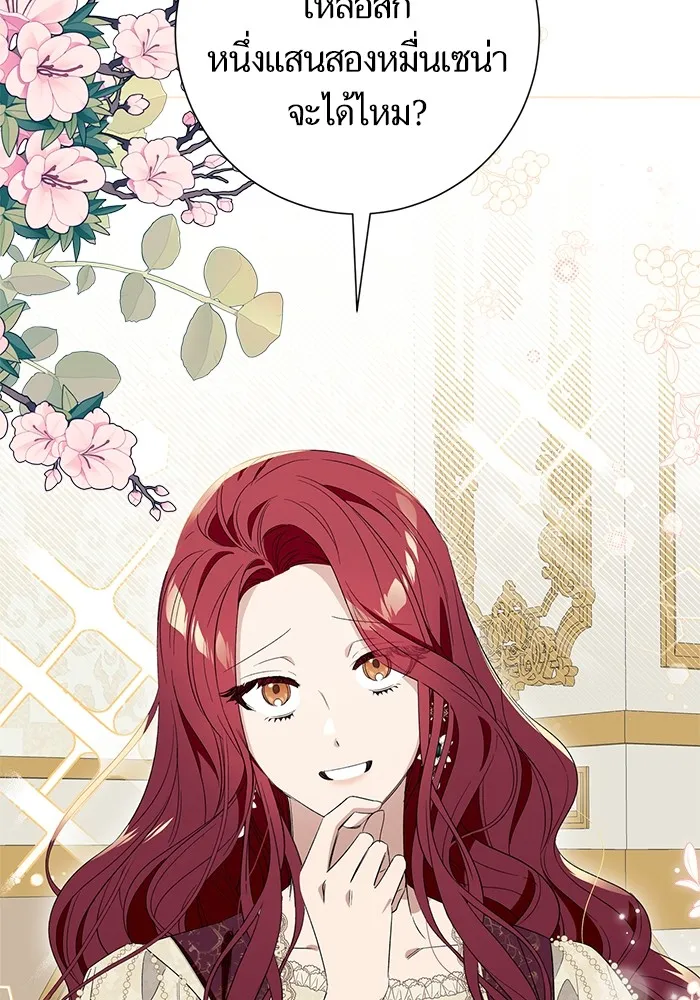 นึกว่าเป็นอิเซไคธรรมดา ตอนที่ 9 รูปที่ 31