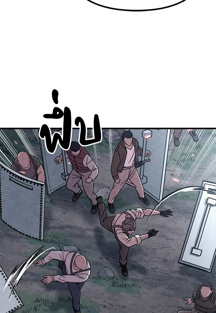 Zombie X Slasher ตอนที่ 80 รูปที่ 47