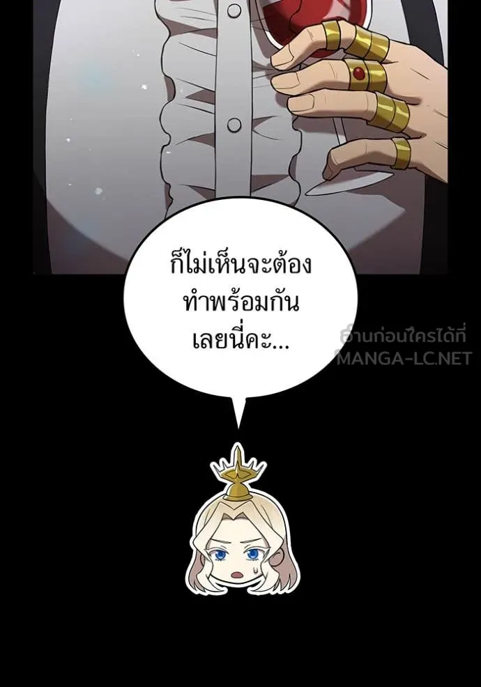 ฮันเตอร์สกิลโกง ตอนที่ 69 รูปที่ 12