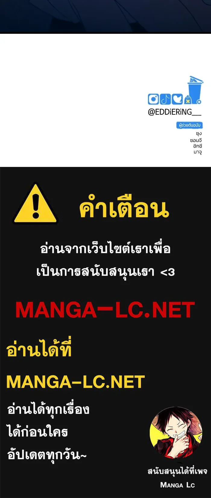 รักนี้ไม่มีรีไซเคิล ตอนที่ 63 รูปที่ 155