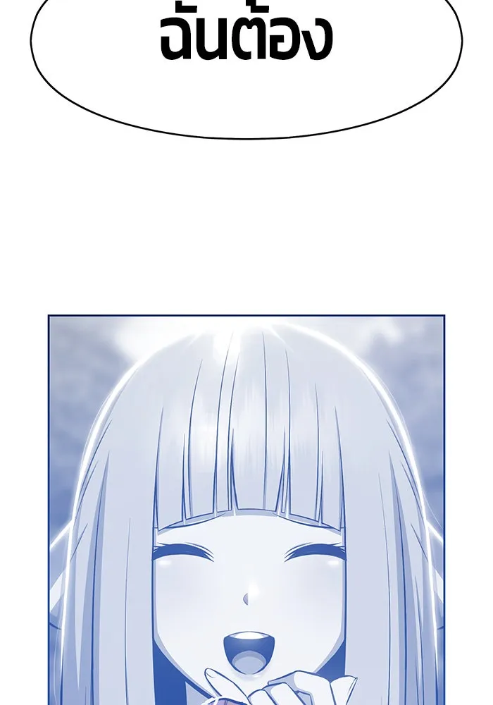 +99 ท่อนไม้พร้อมบวก ตอนที่ 2 รูปที่ 244