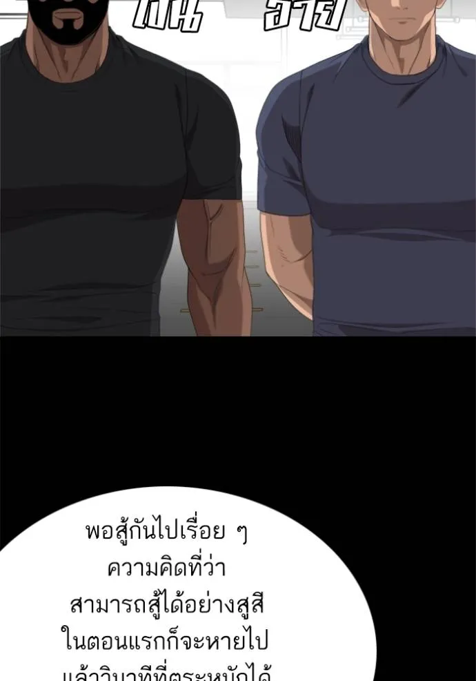 BAD GUY ตอนที่ 237 รูปที่ 124