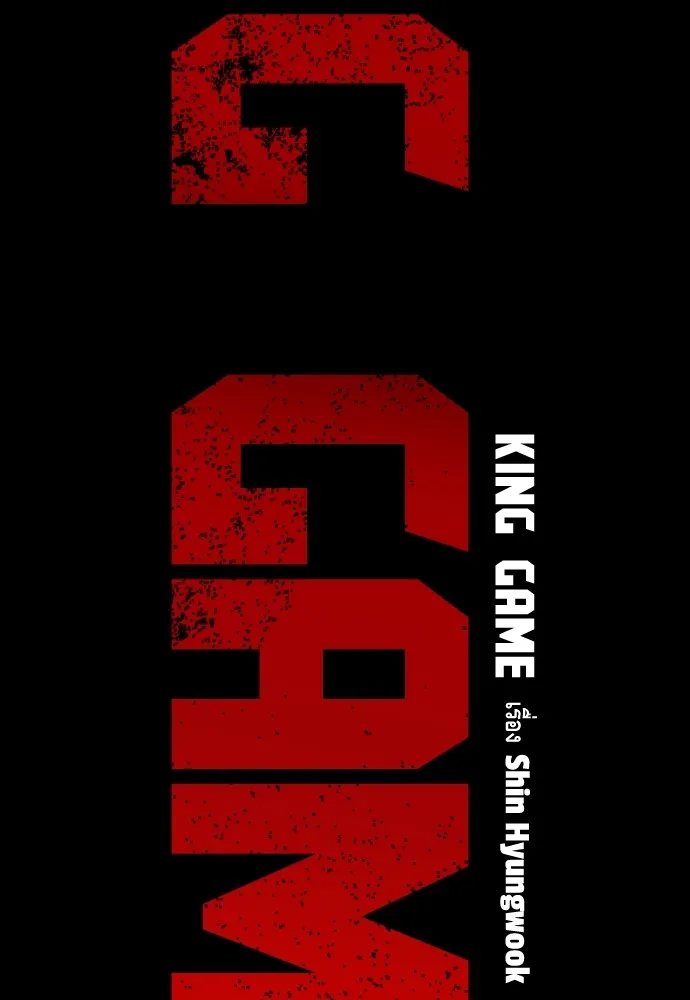 King Game ตอนที่ 91 โจมตีเต็มรูปแบบ รูปที่ 2