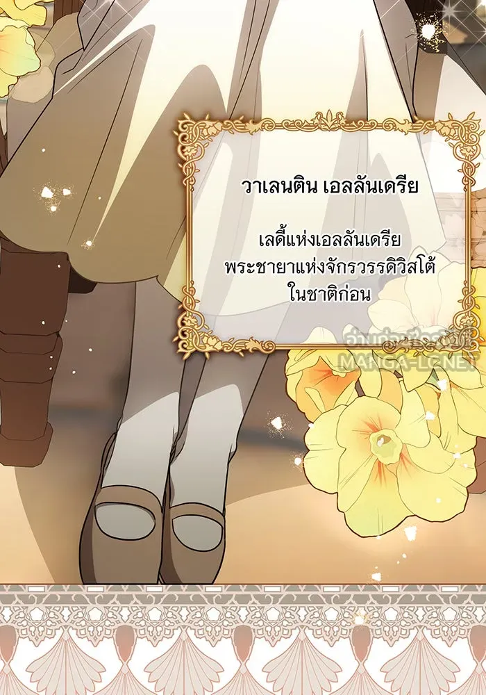 ทุกอย่างที่เสียไป ฉันขอทวงคืน ตอนที่ 43 รูปที่ 45