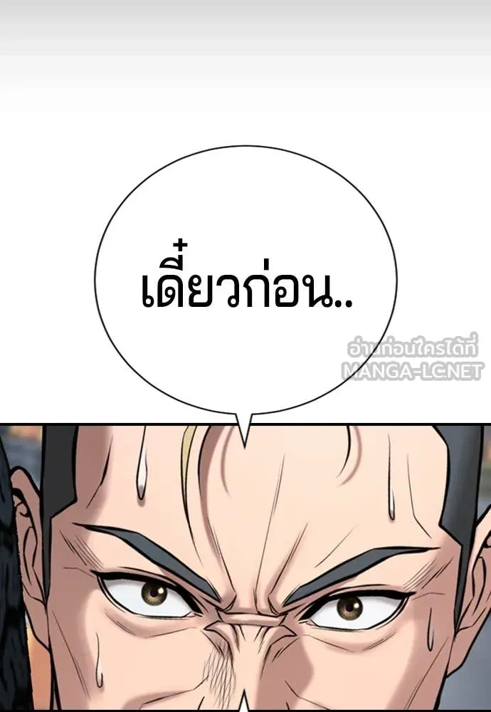 คูเซรา ตอนที่ 31 รูปที่ 80