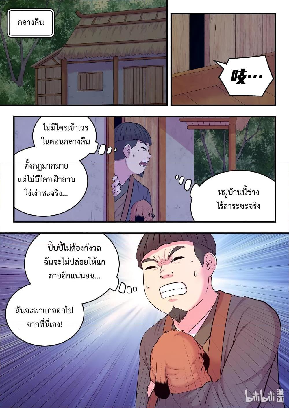 Manga-lc-com อ่านมังงะ อ่านการ์ตูน ออนไลน์ ฟรี King of Spirit Beast ตอนที่ 1 2 3 4 5 6 7 8 9 10 11 12 13 14 ฟรี ไม่มีโฆษณา Manga-lc - อ่าน มังงะ อ่าน การ์ตูน ออนไลน์ อ่านมังงะ ฟรี