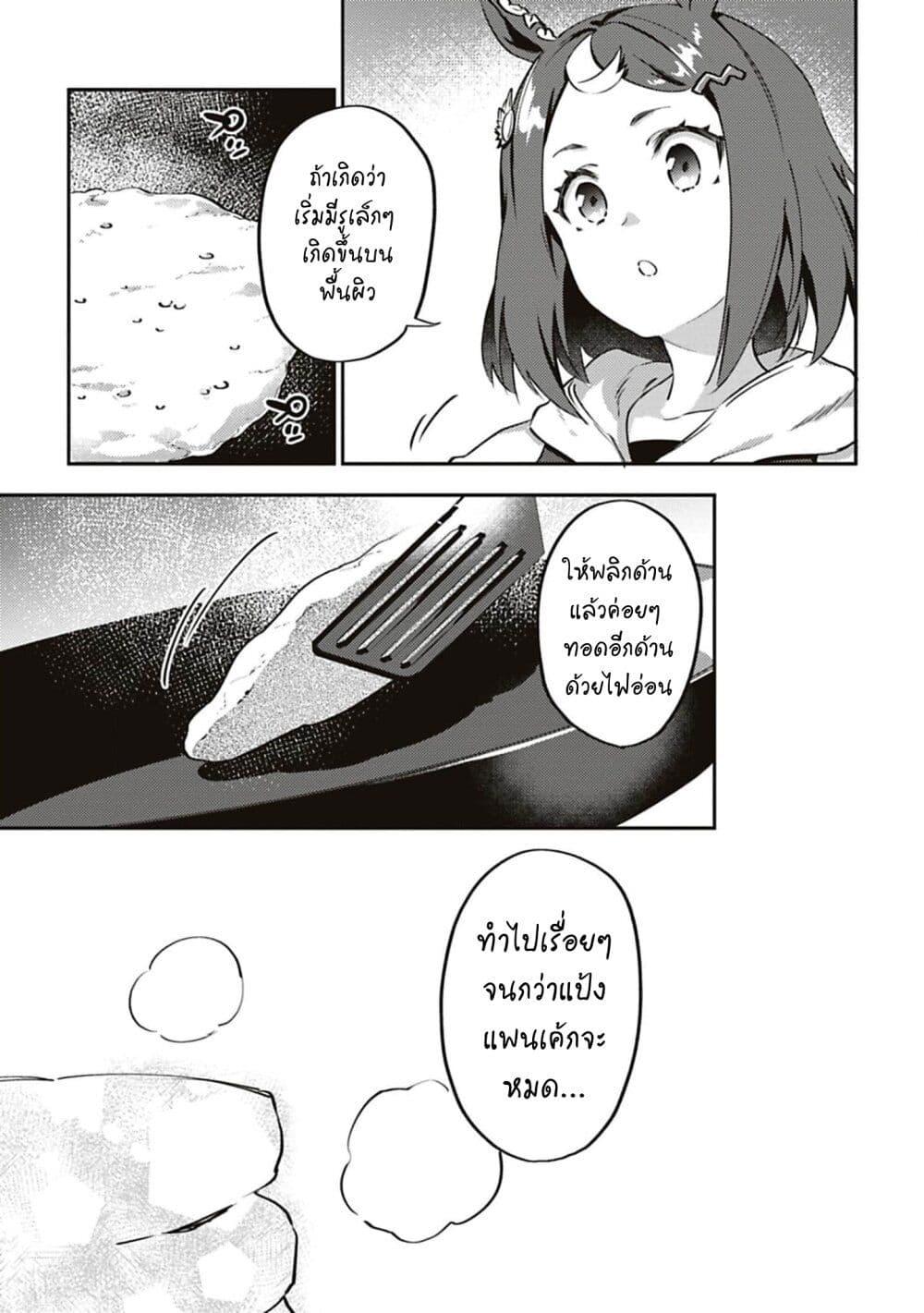 Manga-lc-com อ่านมังงะ อ่านการ์ตูน ออนไลน์ ฟรี Uma Musume – Pretty Derby Uma Musumeshi ตอนที่ 1 2 3 4 5 6 7 8 9 10 11 12 13 14 ฟรี ไม่มีโฆษณา Manga-lc - อ่าน มังงะ อ่าน การ์ตูน ออนไลน์ อ่านมังงะ ฟรี