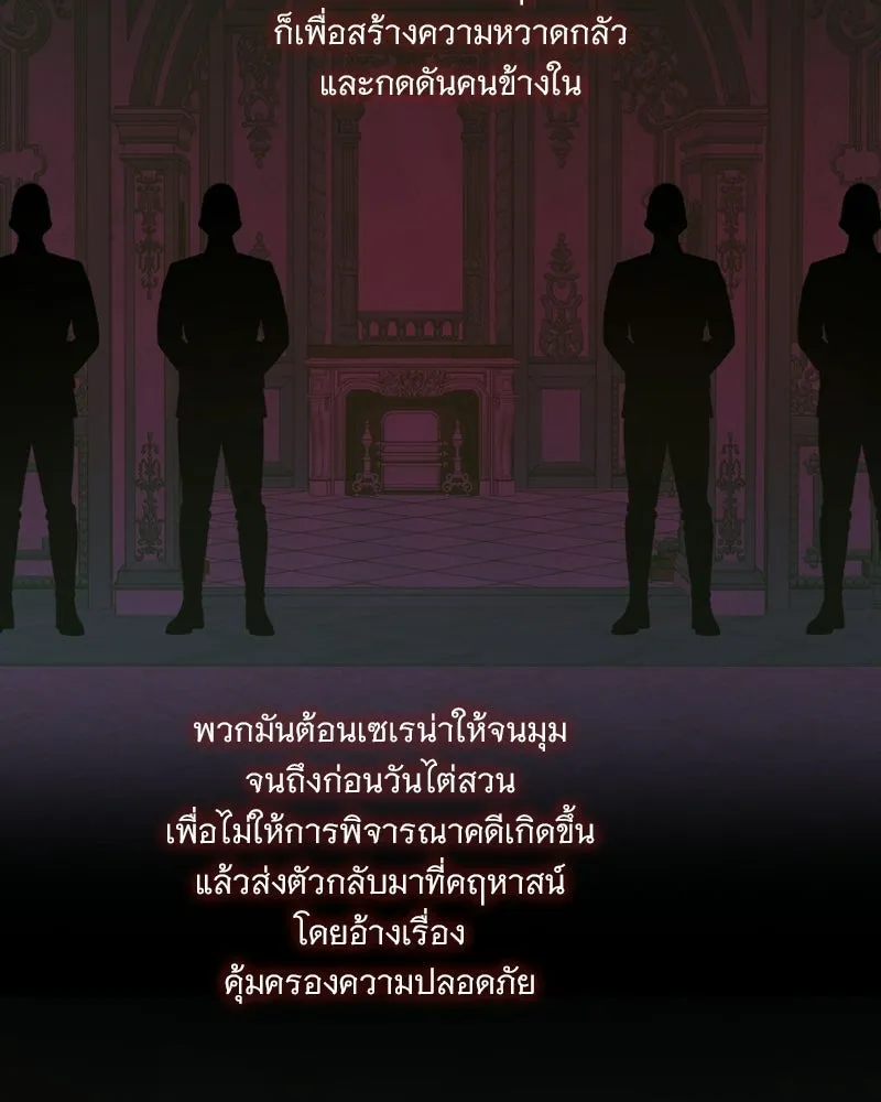 เซเรน่า ตอนที่ 134 รูปที่ 10