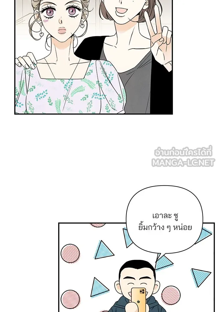 ปุลโซราได้เวลาดัง ตอนที่ 18 รูปที่ 12