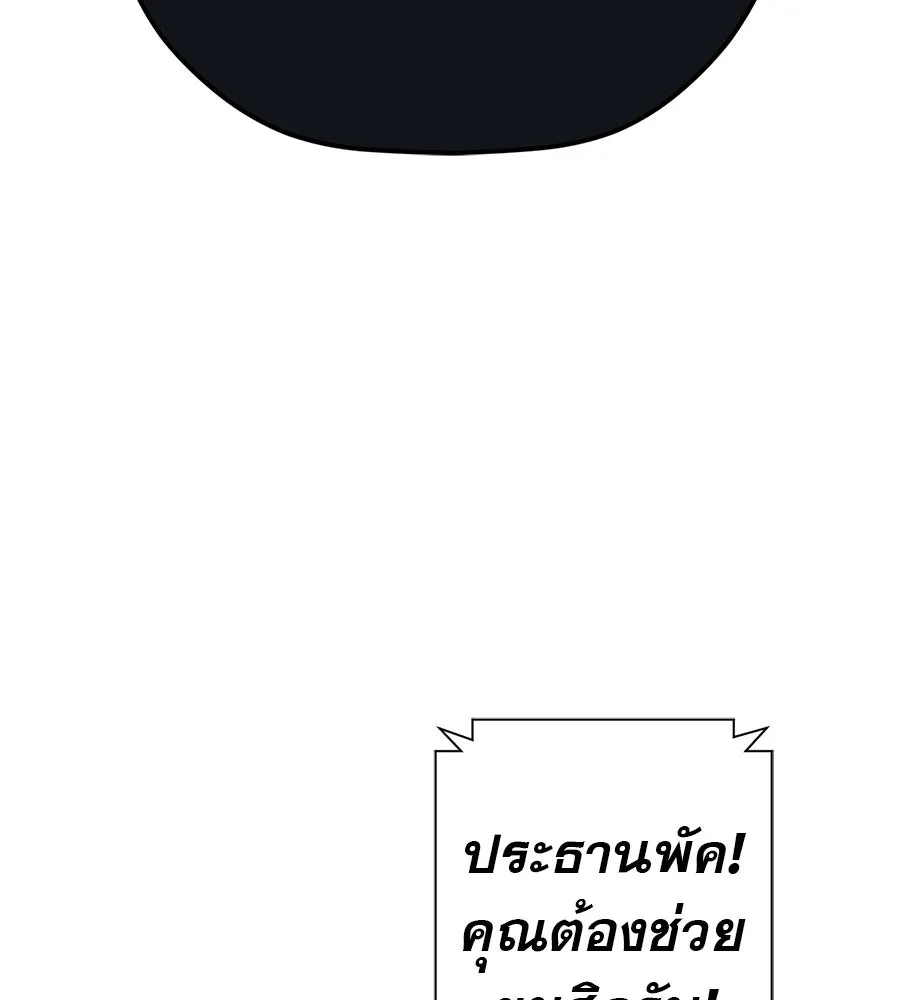 คอลเซ็นเตอร์เปลี่ยนชีวิต ตอนที่ 48 ออนแอร์ รูปที่ 151