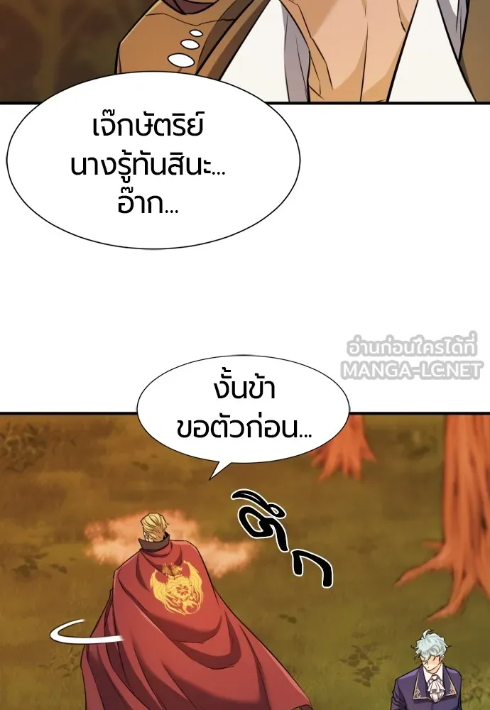 ยอดสถาปนิกผู้พิทักษ์อาณาจักร ตอนที่ 42 รูปที่ 57