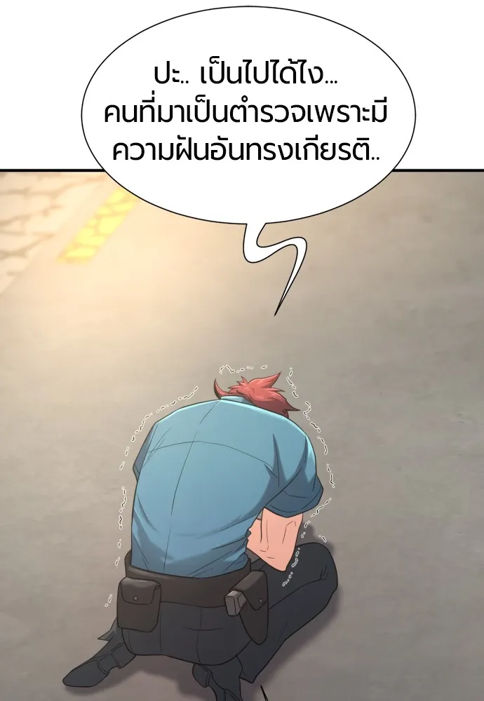 ยอดสถาปนิกผู้พิทักษ์อาณาจักร ตอนที่ 154 รูปที่ 41