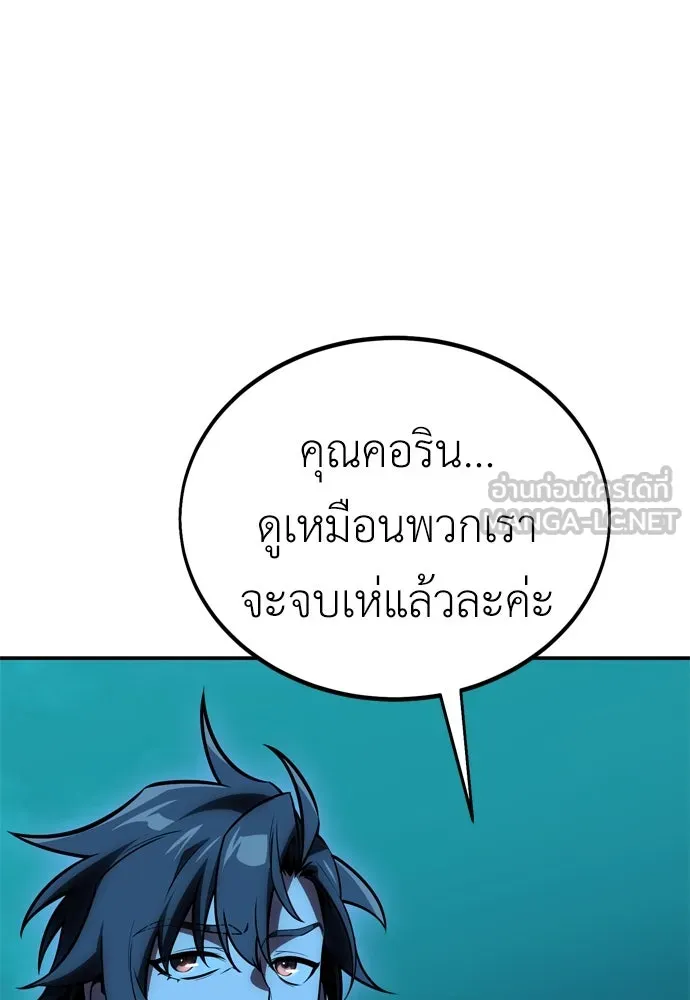 ไอ้เพลเยอร์นั่น ฉันฆ่ามันเอง ตอนที่ 42 รูปที่ 204