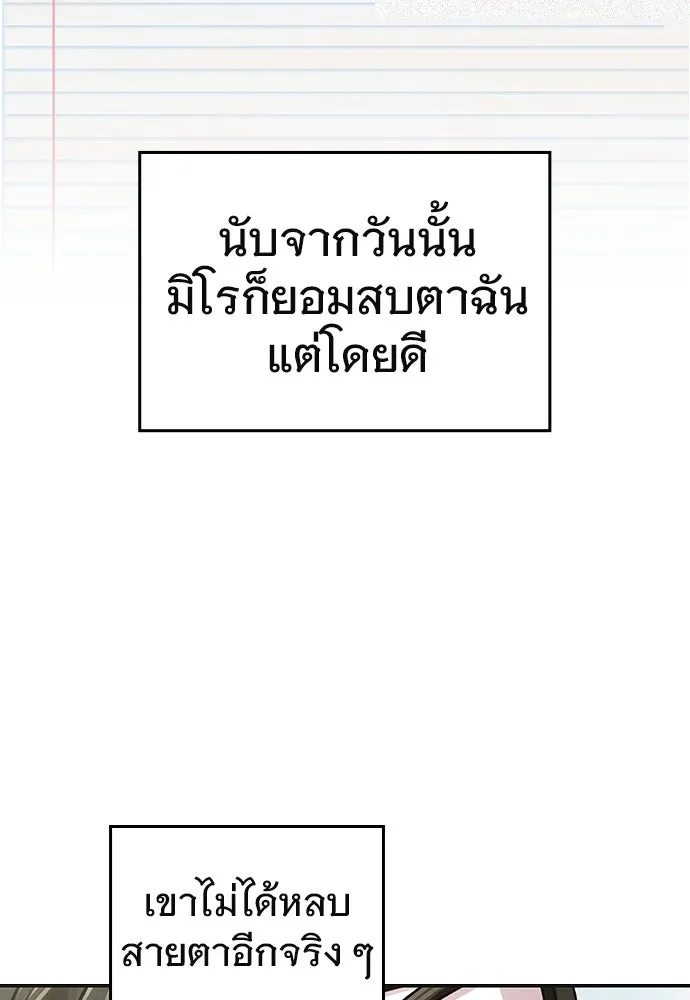 บันทึกรักลูกสาวเจ้าพ่อ ตอนที่ 6 รูปที่ 47