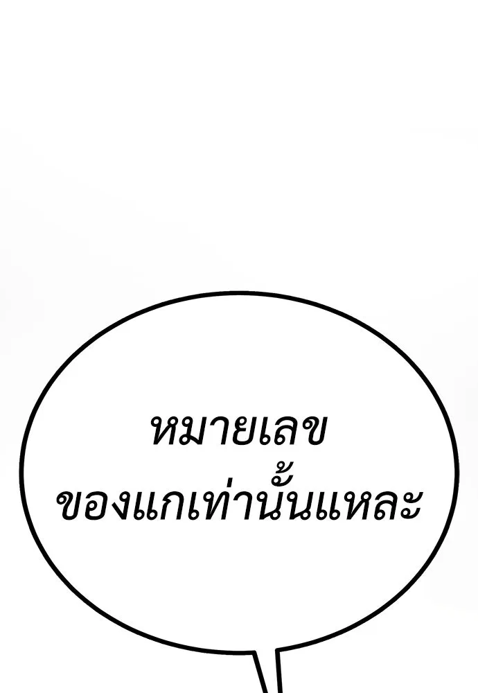 ผู้คุมหมายเลข 0 ตอนที่ 7 รูปที่ 26