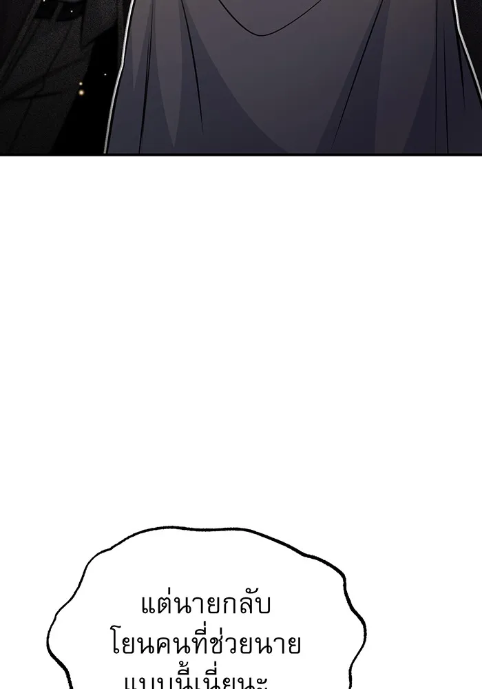 จอมเวทเกิดใหม่ในรอบ 66666 ปี ตอนที่ 36 รูปที่ 43