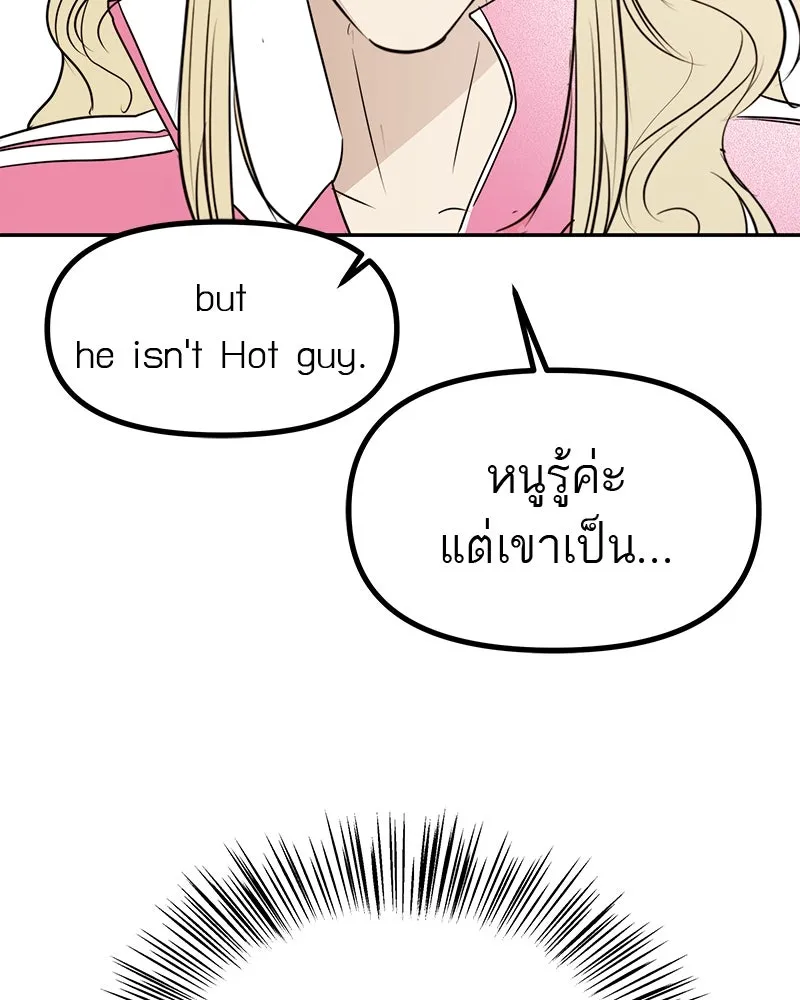 สี่สาวชาวกี ตอนที่ 50 ตอนพิเศษ - เซโฮ in la (จบ) รูปที่ 125