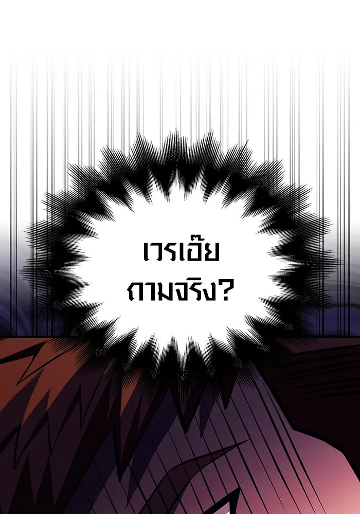 เอาชีวิตรอดในเกมฉบับคนเถื่อน ตอนที่ 52 รูปที่ 46