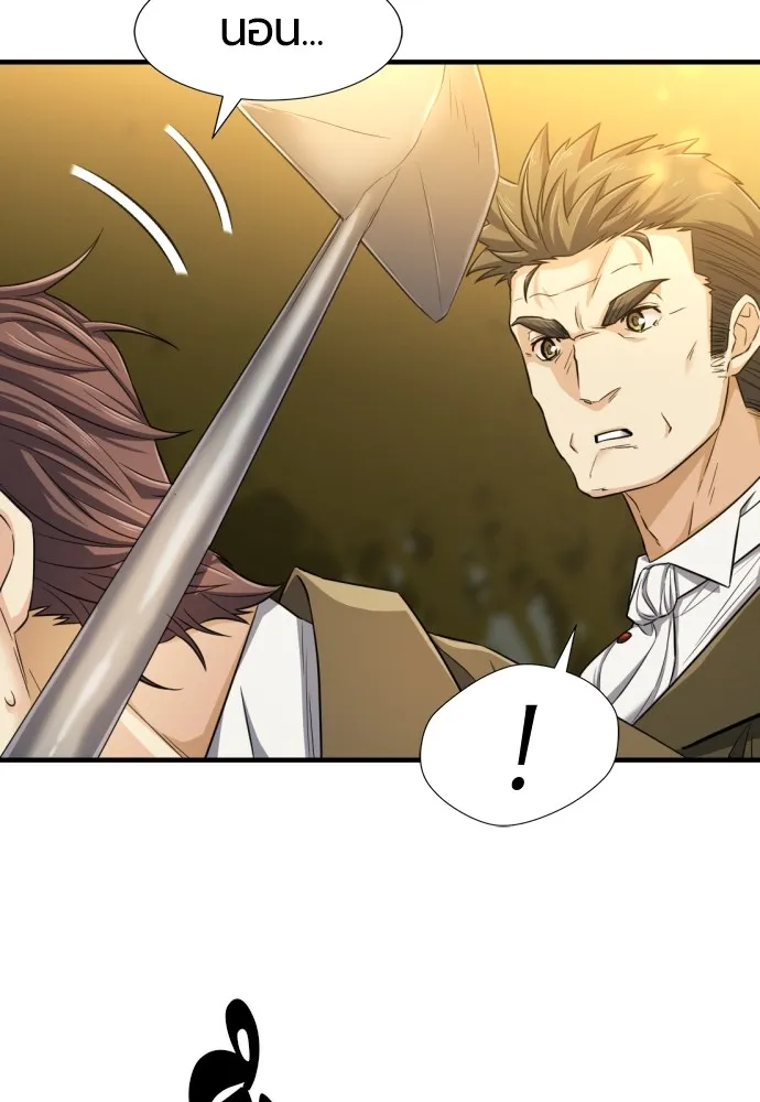 ยอดสถาปนิกผู้พิทักษ์อาณาจักร ตอนที่ 60 รูปที่ 80