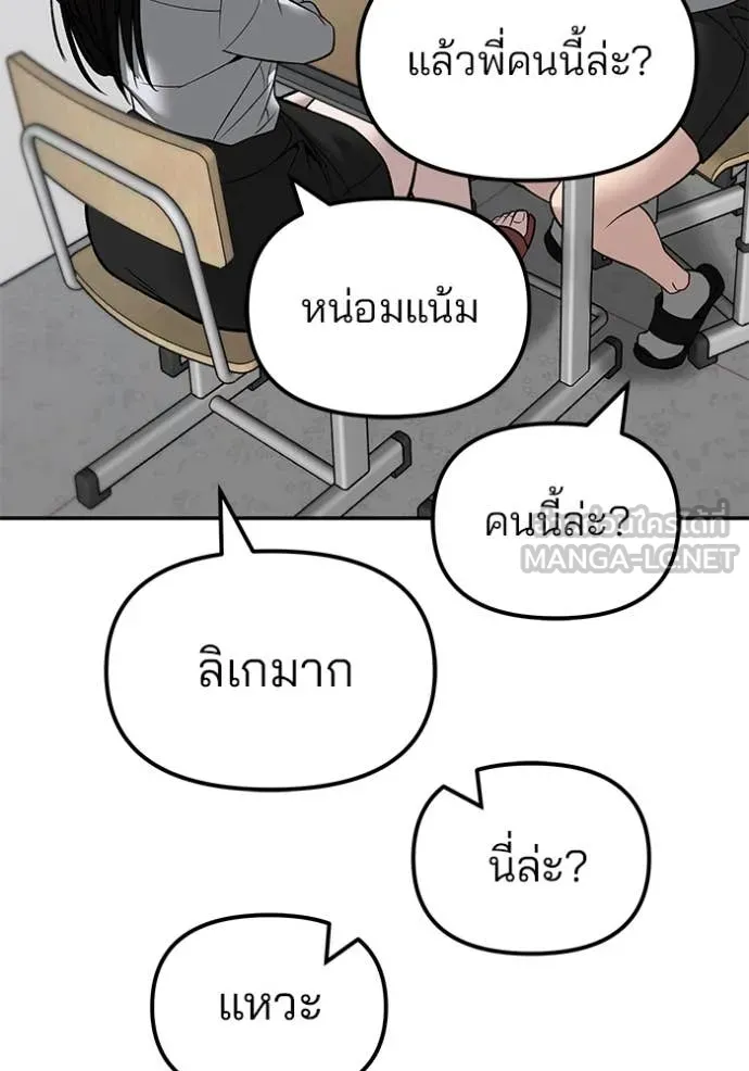 เลวฟาดเลว ตอนที่ 136 รูปที่ 87