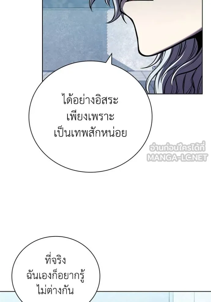 เกิดใหม่ในร่างดยุก ตอนที่ 130 รูปที่ 33