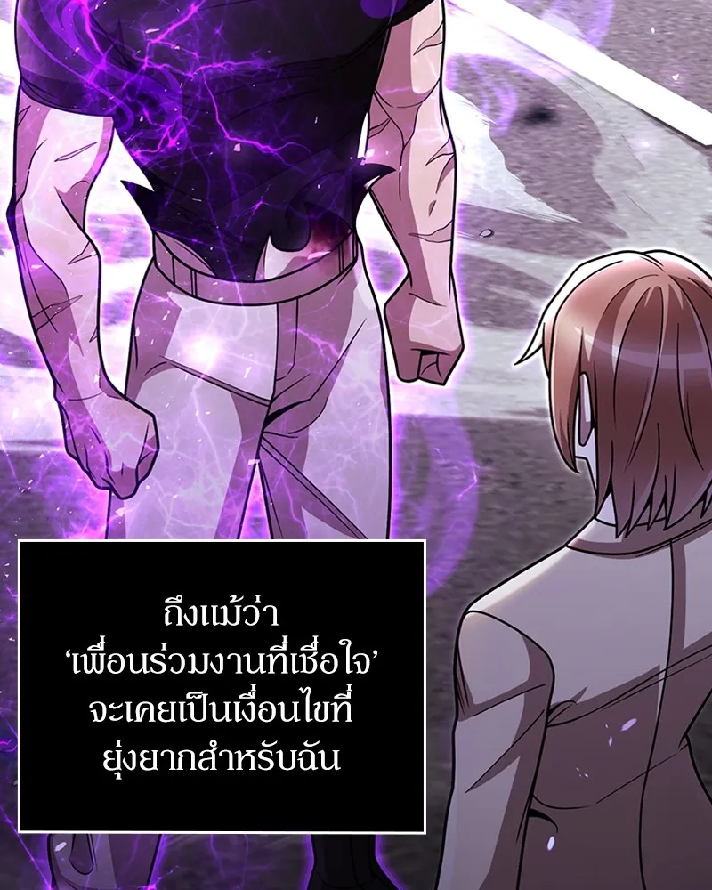 Clever Cleaning Life Of The Returned Genius Hunter ส_ดยอดฮ_นเตอร_สายคล_น ตอนที่ ตอนที่ 83 รูปที่ 77