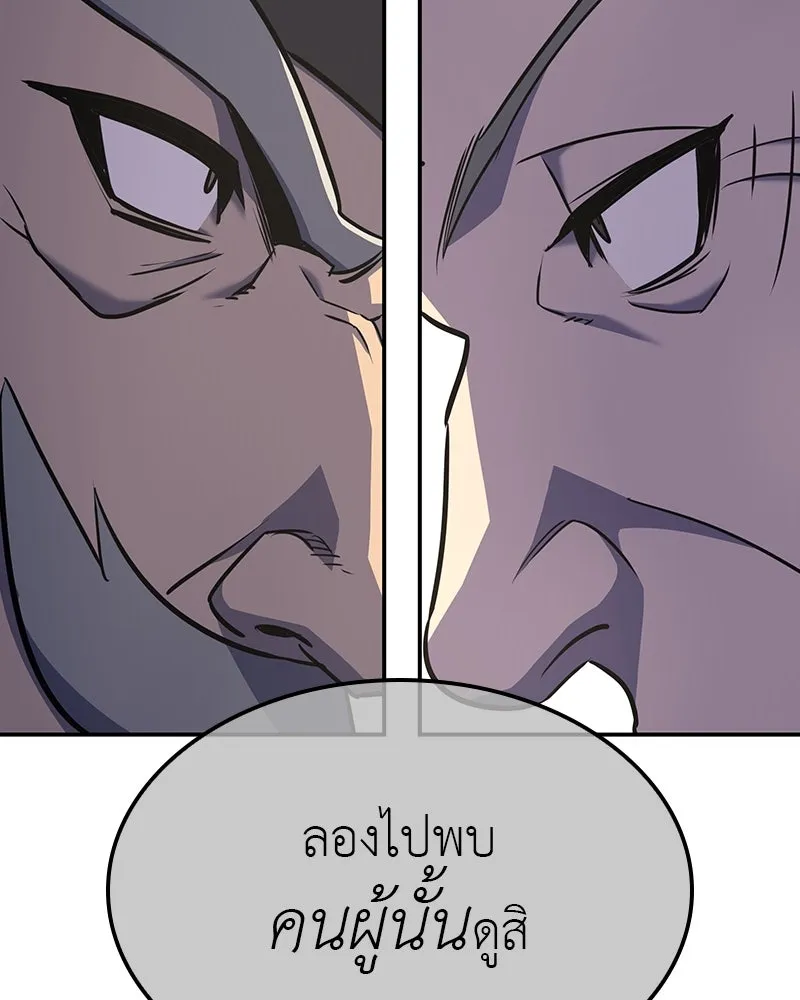 เกิดอีกทีเป็นว่าที่ประมุขลัทธิมาร ตอนที่ 128 รูปที่ 53