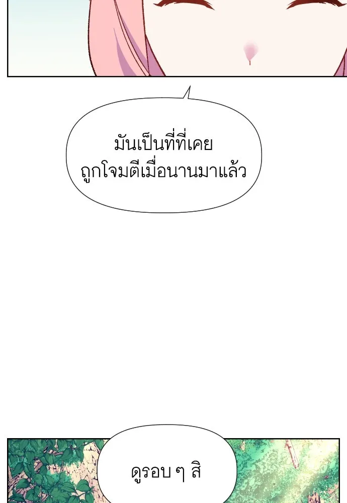 นักเล่นแร่แปรธาตุสายเปย์ ตอนที่ 10 รูปที่ 71
